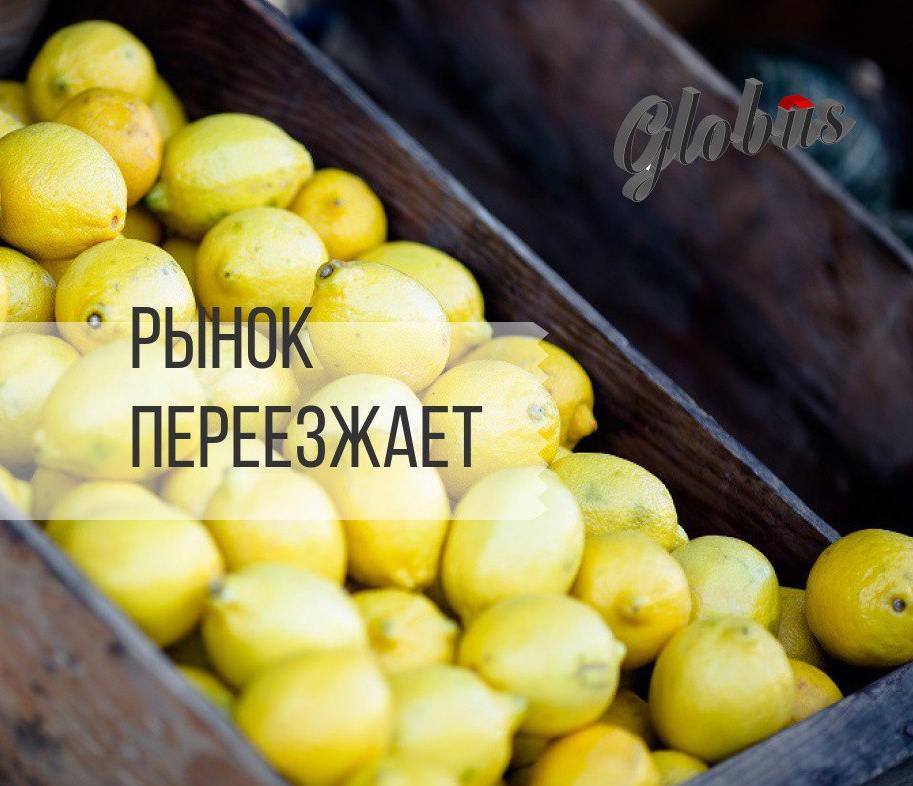 Городской рынок Торревьехи переезжает!